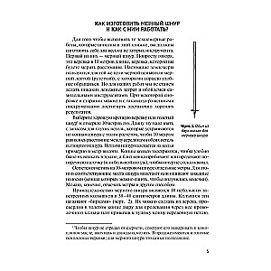 Ātrā skaitīšana - 2, vai Arhitekta, skulptora, mākslinieka un kartogrāfa rokasgrāmata