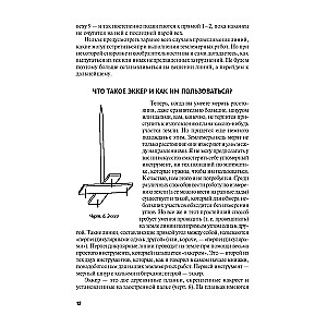 Ātrā skaitīšana - 2, vai Arhitekta, skulptora, mākslinieka un kartogrāfa rokasgrāmata