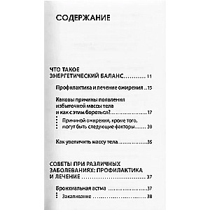 Slimību ārstēšana pēc Maijas Gogulanas metodes. Padomi un receptes