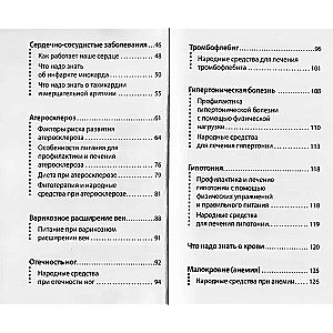 Slimību ārstēšana pēc Maijas Gogulanas metodes. Padomi un receptes