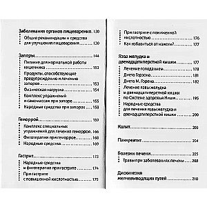 Slimību ārstēšana pēc Maijas Gogulanas metodes. Padomi un receptes