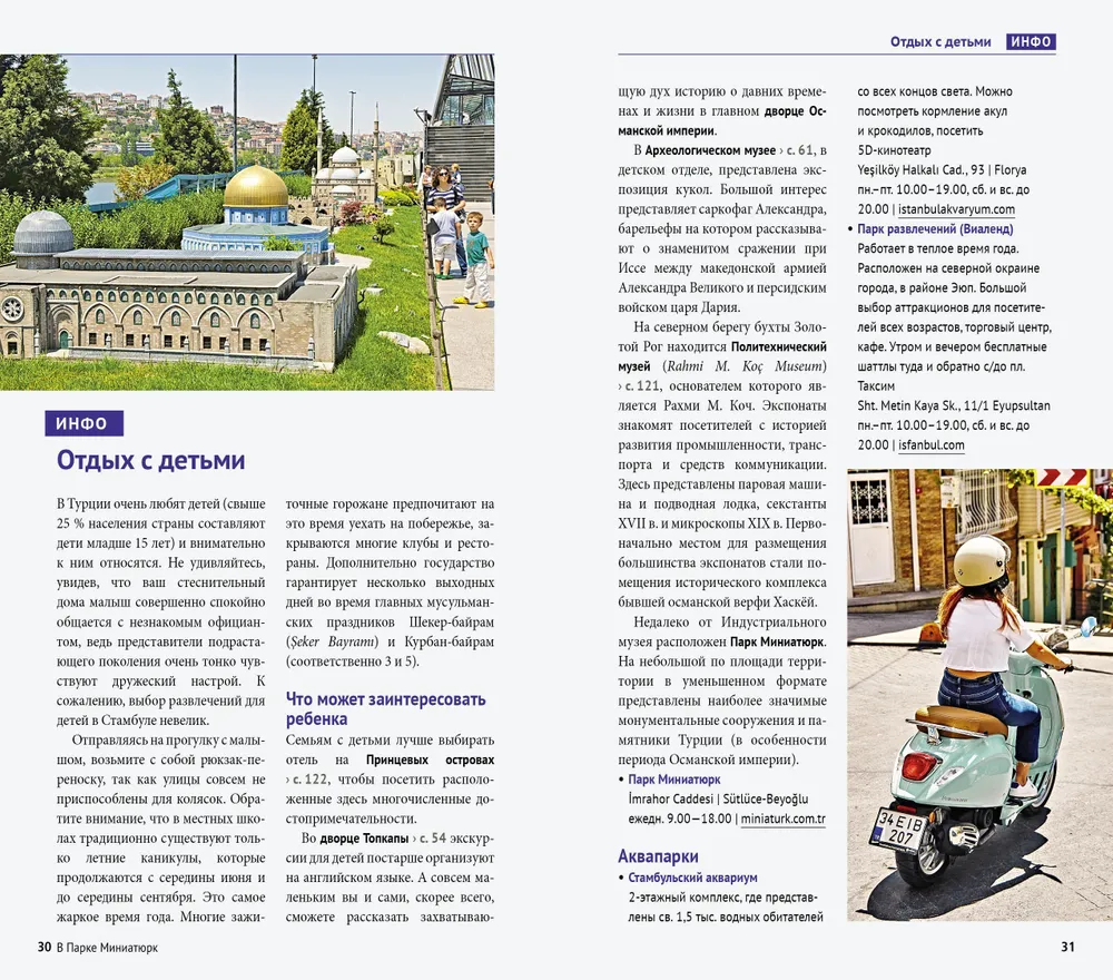 Stambula. Ceļvedis ar karti un mini sarunvārdu krājumu