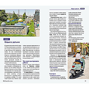 Stambula. Ceļvedis ar karti un mini sarunvārdu krājumu