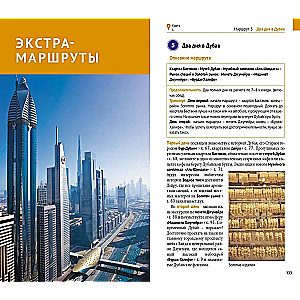 Dubaija. Ceļvedis ar karti un mini sarunvalodu