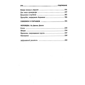 Apstāšanās tuksnesī