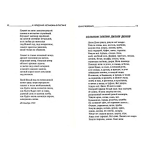Apstāšanās tuksnesī