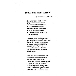 Apstāšanās tuksnesī