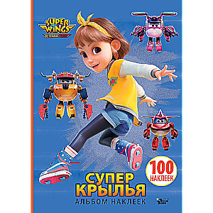 Super Spārni. Uzlīmju albums
