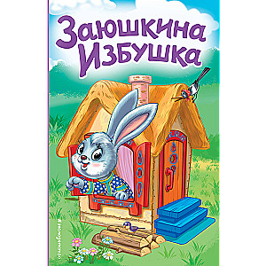 Zajuškina izbuka