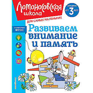 Attīstām uzmanību un atmiņu: bērniem no 3 gadu vecuma