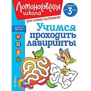 Mācāmies iziet cauri labirintiem: bērniem no 3 gadu vecuma