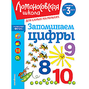 Atceramies ciparus: bērniem no 3 gadu vecuma