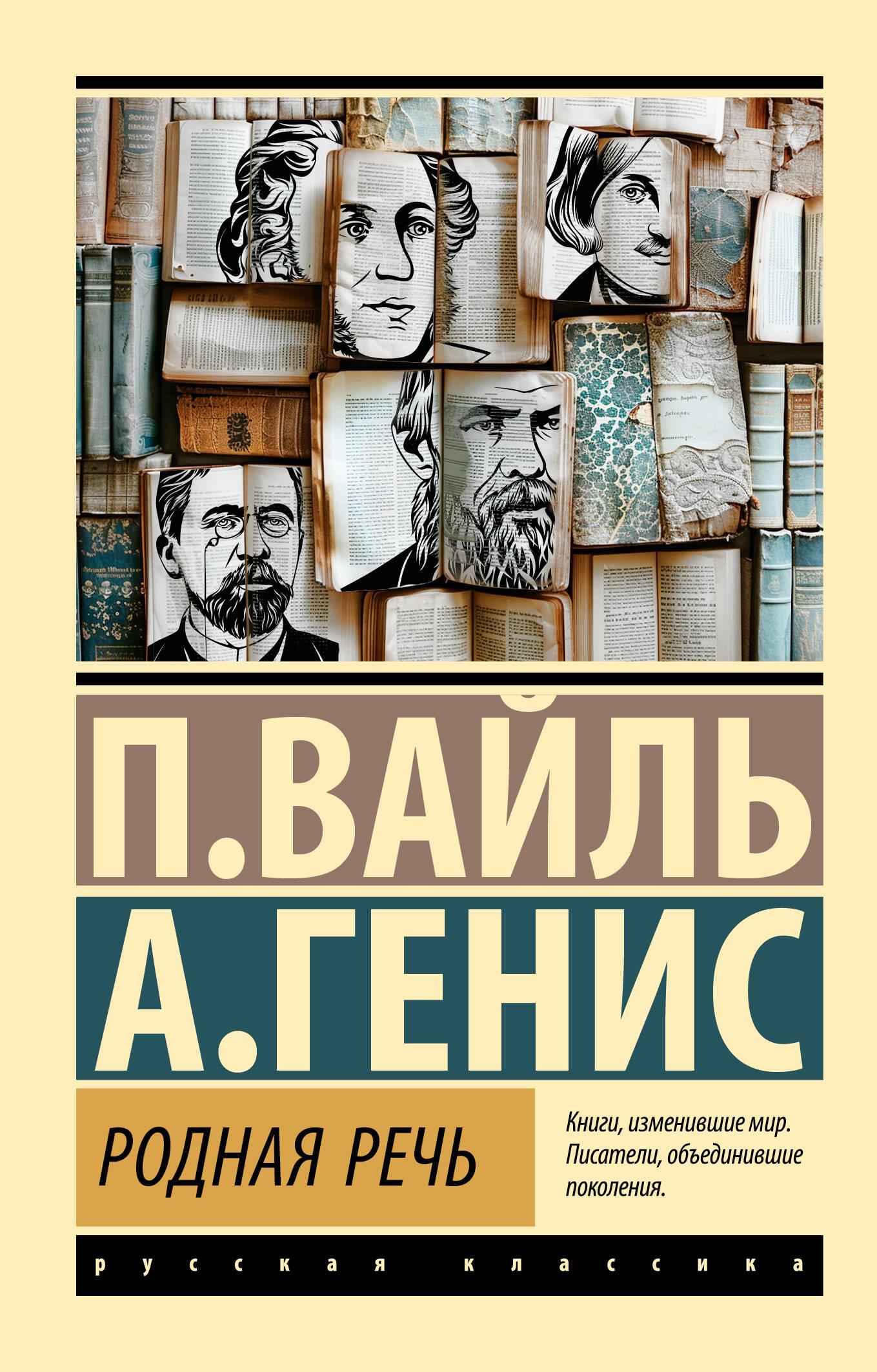 Dzimtā valoda