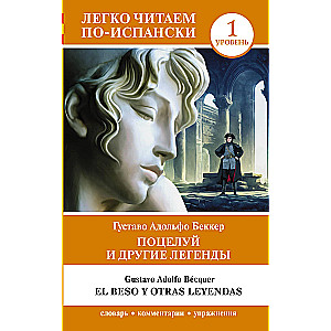 Skūpsts un citas leģendas. Līmenis 1 = El beso y otras leyendas