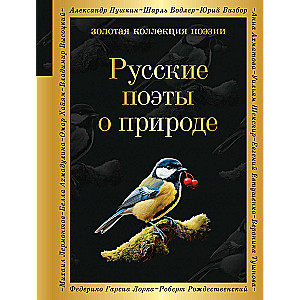Krievu dzejnieki par dabu