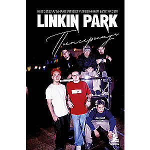 Linkin Park. Postskripts. Neoficiālā ilustrētā biogrāfija