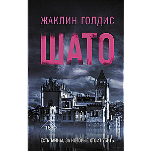 Šato