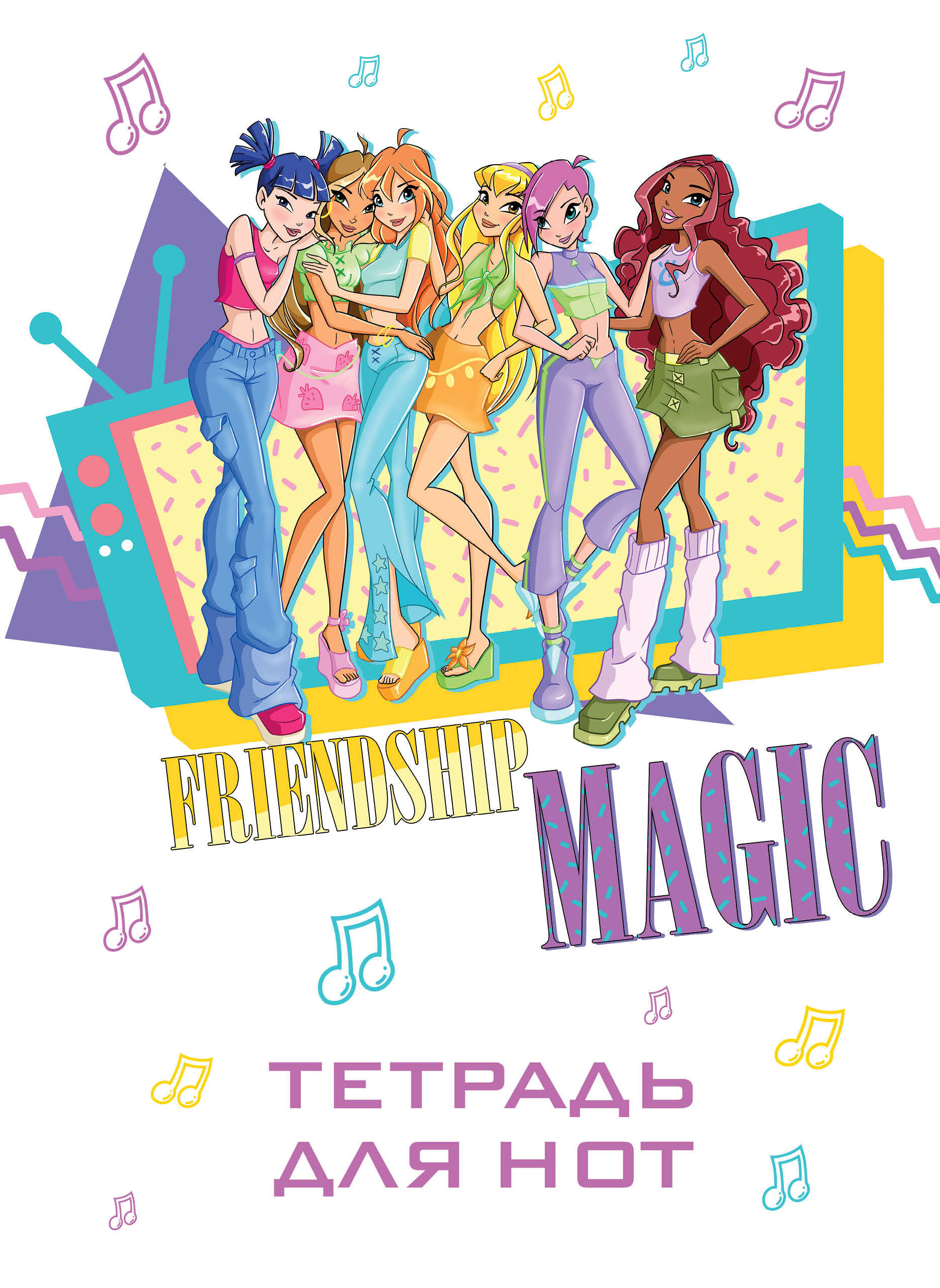 Notu burtnīca. Winx. Draudzības burvība