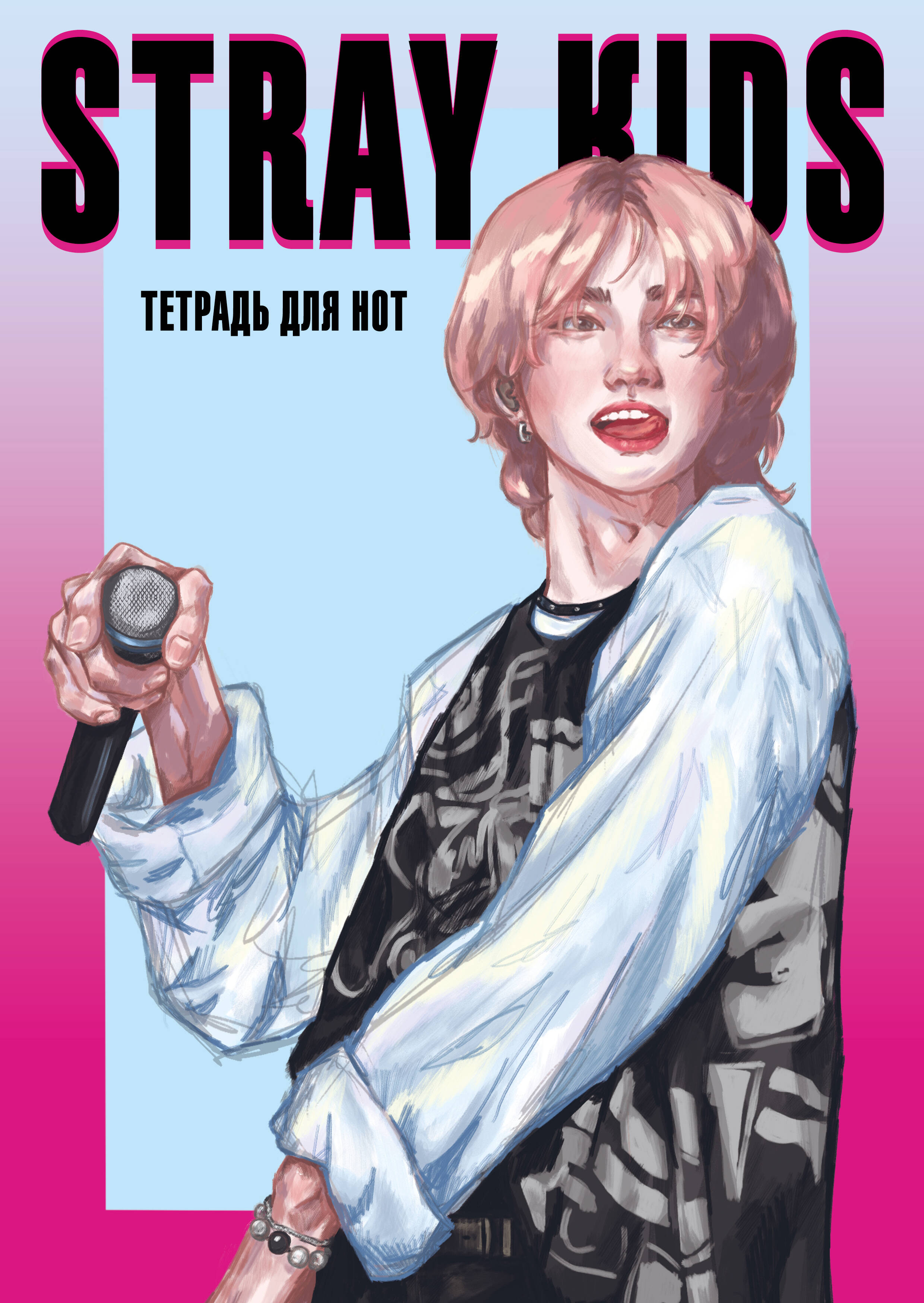 Notu burtnīca. Stray Kids, Hendžins