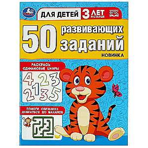 50 attīstošo uzdevumu