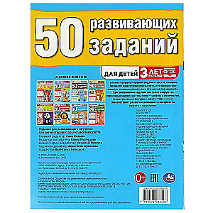 50 attīstošo uzdevumu