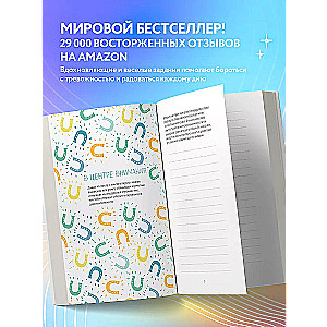Где мой серотонин?! Терапевтический дневник для тех, кто устал тревожиться (удобный формат)