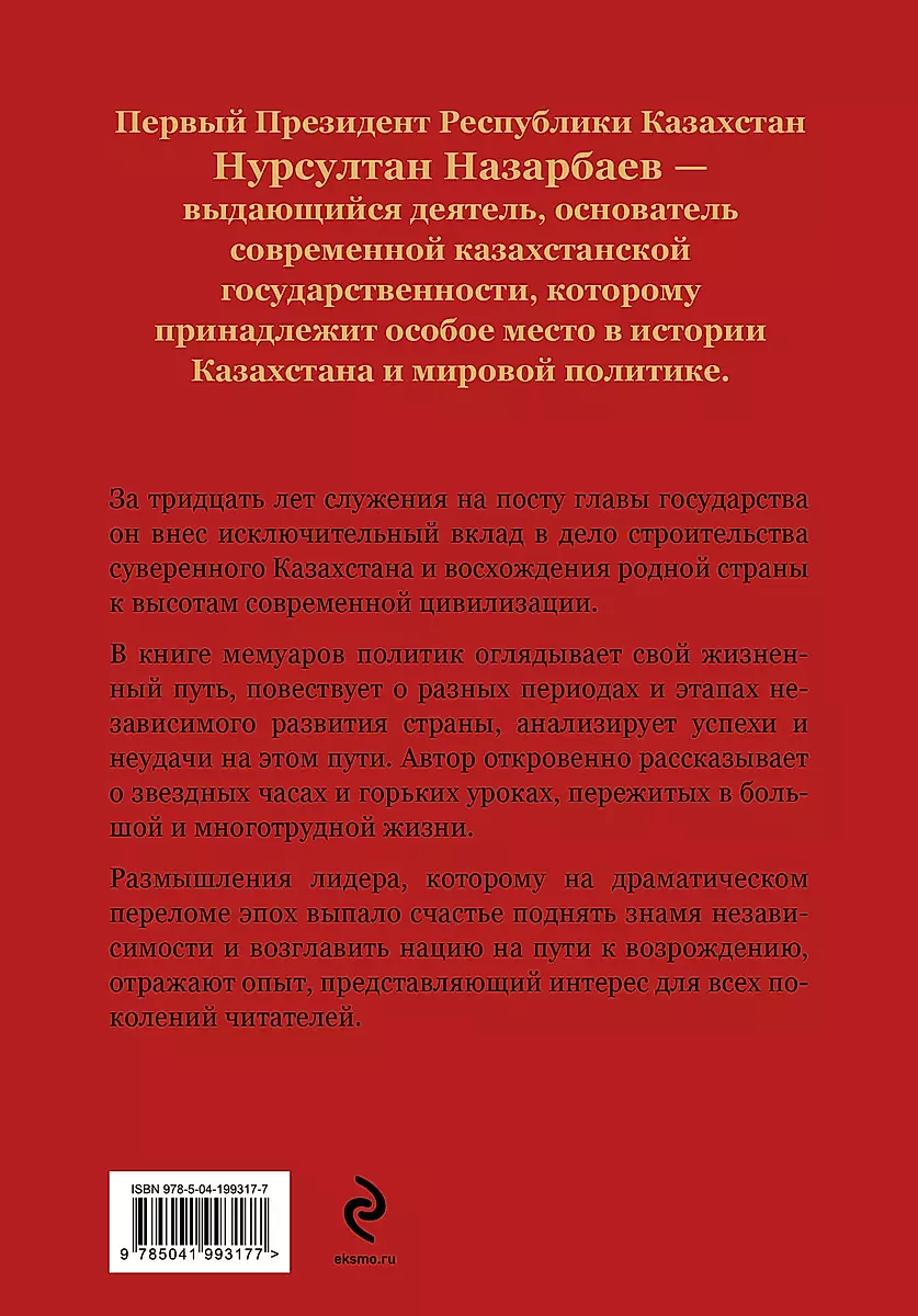 Mana dzīve. No atkarības uz brīvību