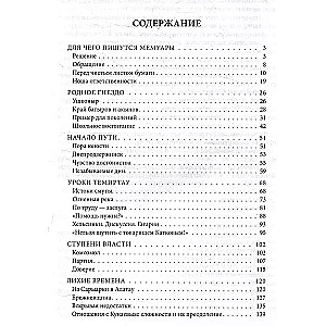Mana dzīve. No atkarības uz brīvību