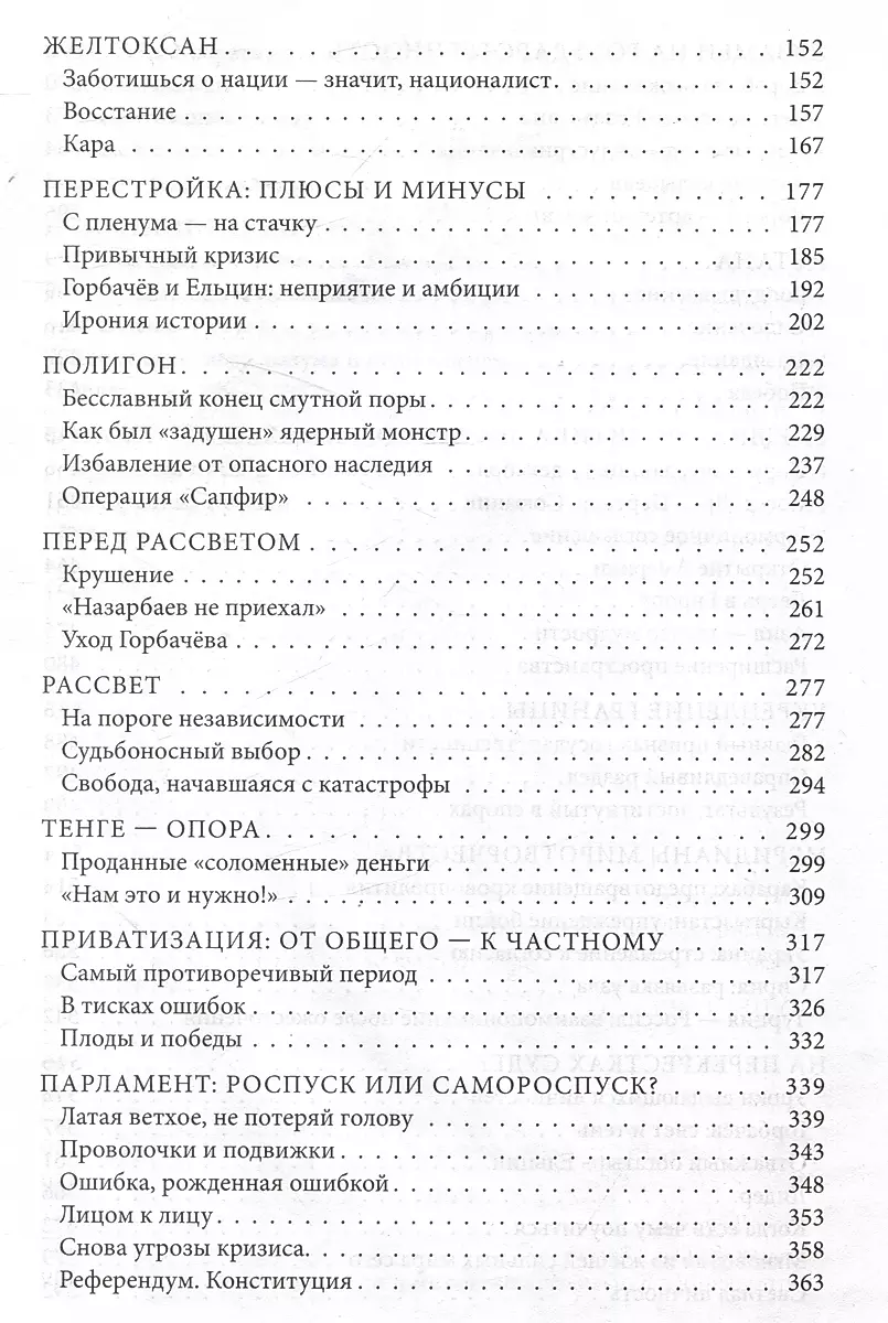 Mana dzīve. No atkarības uz brīvību