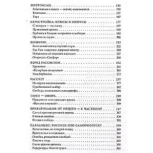 Mana dzīve. No atkarības uz brīvību