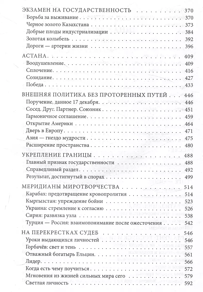 Mana dzīve. No atkarības uz brīvību