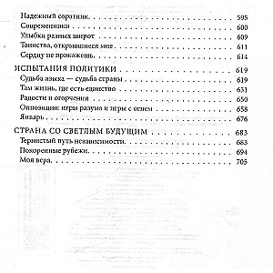 Mana dzīve. No atkarības uz brīvību