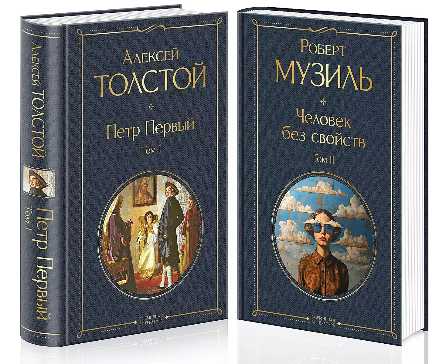 Cilvēks bez īpašībām (komplekts no 2 grāmatām: 1. sējums un 2. sējums)