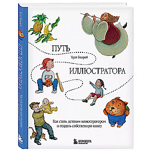 Ceļš uz ilustratoru. Kā kļūt par bērnu ilustratoru un izveidot savu grāmatu