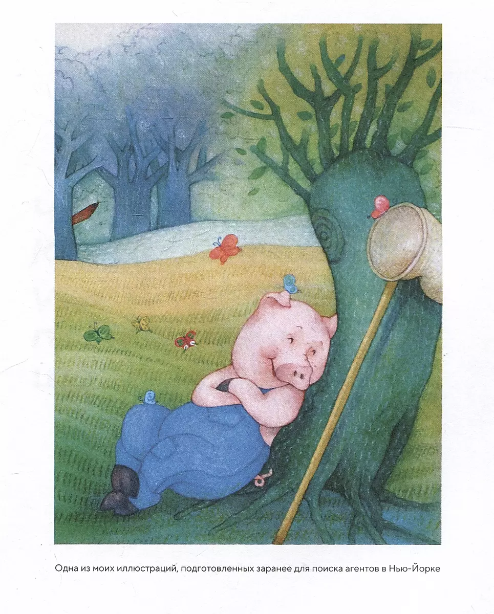 Ceļš uz ilustratoru. Kā kļūt par bērnu ilustratoru un izveidot savu grāmatu
