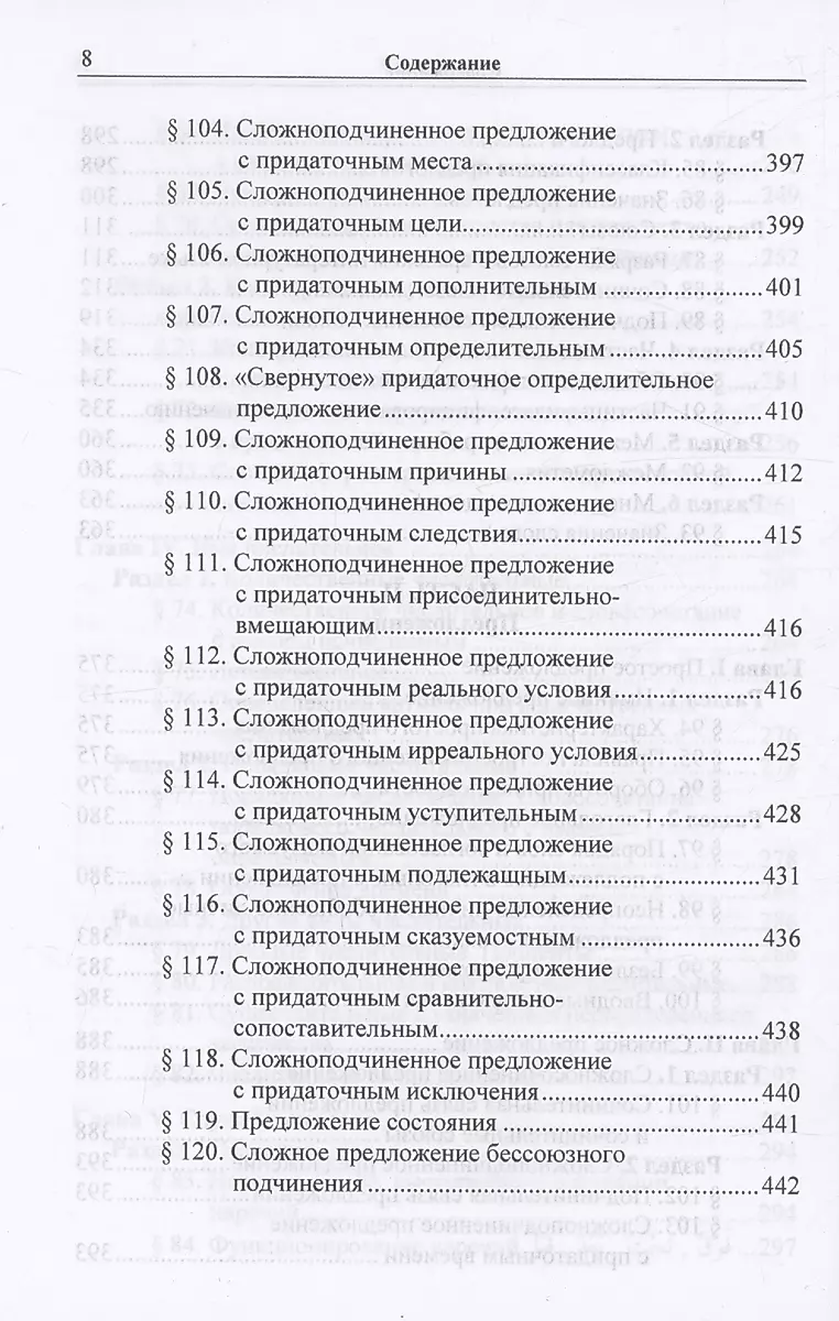 Практическая грамматика арабского литературного языка