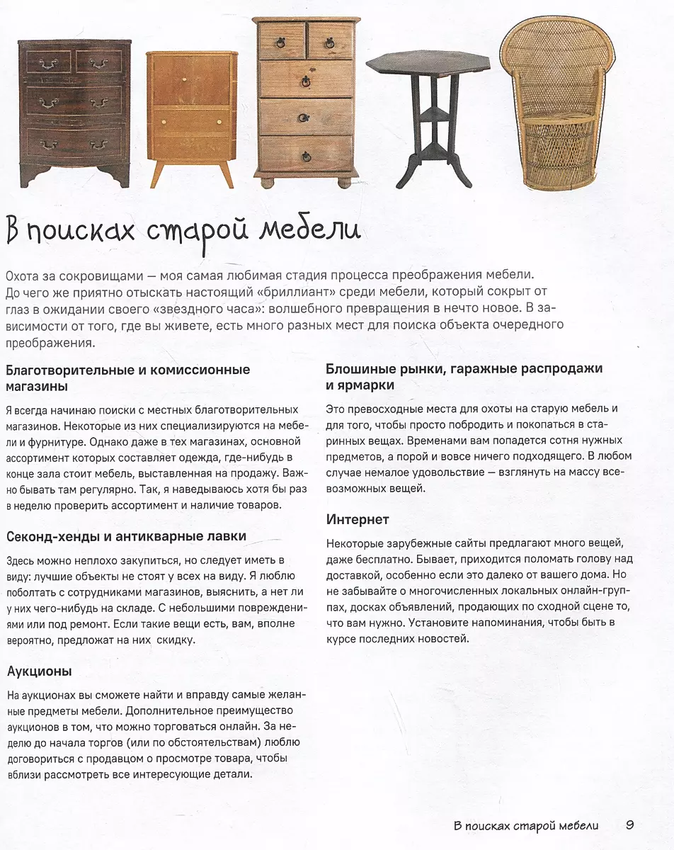 Mēbeles krāsā. 25 iedvesmojoši projekti interjera priekšmetu dizaina izveidei