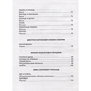 Hrestomatija 3. klasei