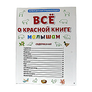 Viss par sarkano grāmatu mazajiem