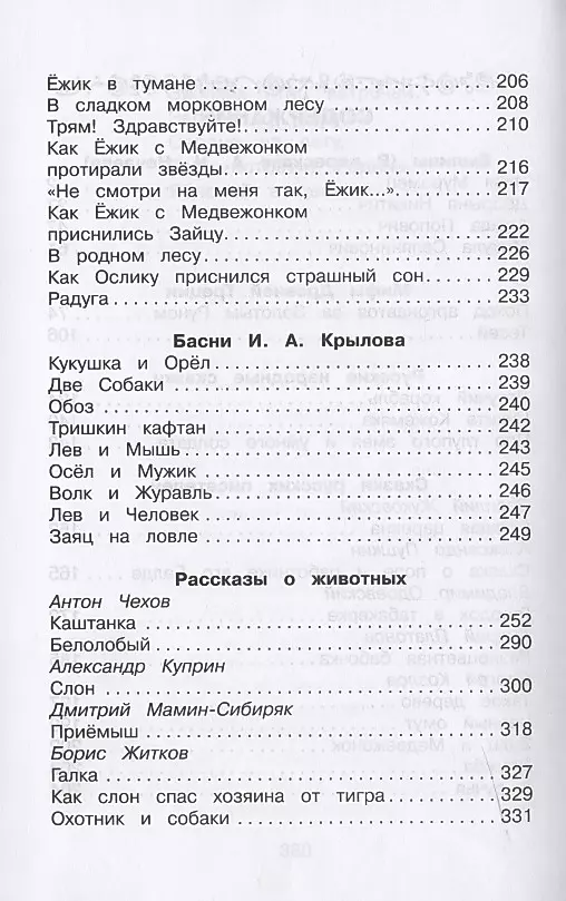 Pārdarbības lasīšana. Pilna bibliotēka. 3. klase