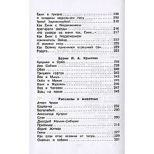 Pārdarbības lasīšana. Pilna bibliotēka. 3. klase