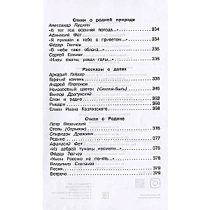 Pārdarbības lasīšana. Pilna bibliotēka. 3. klase