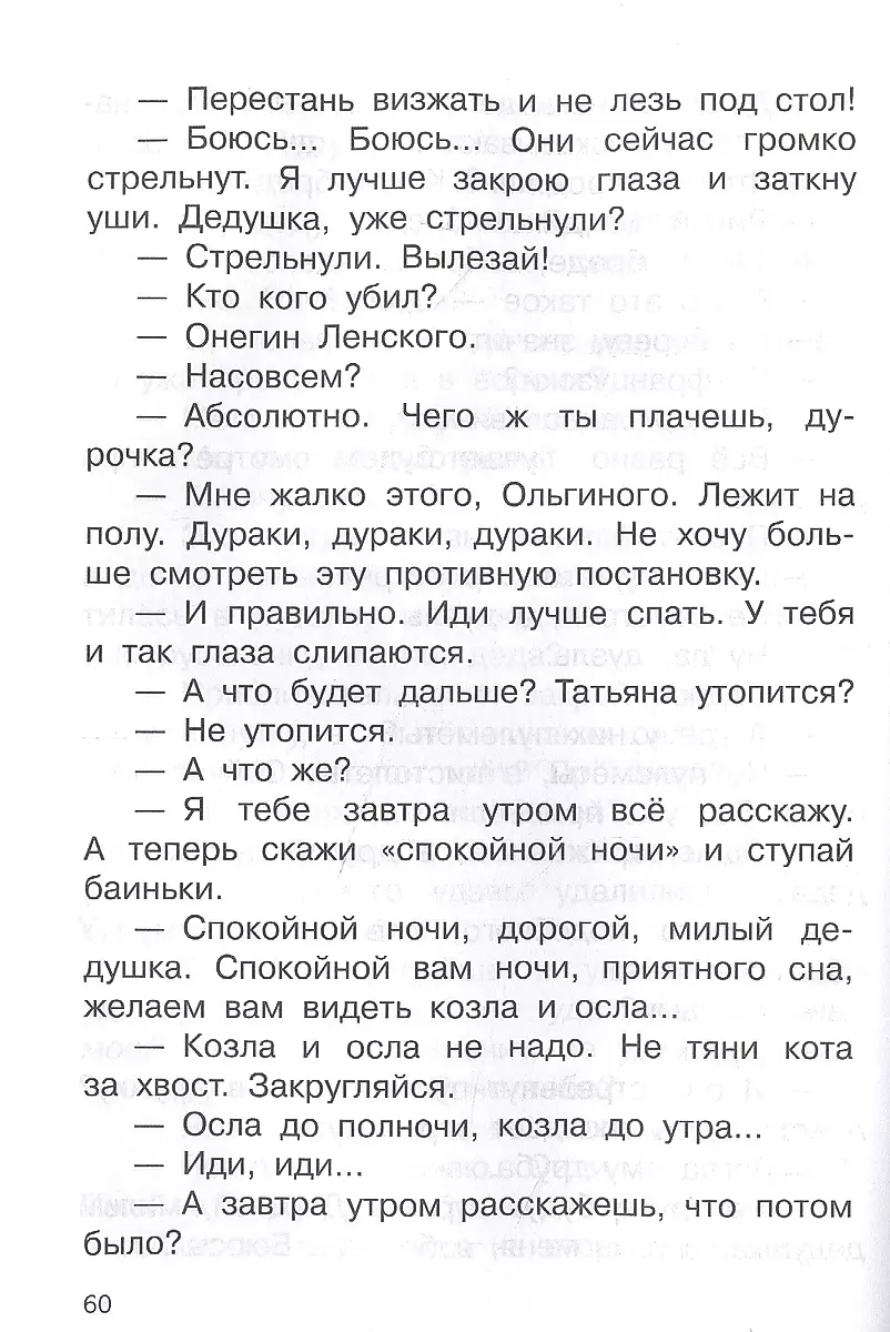 Krāsainais ziediņš. Pasakas un stāsti