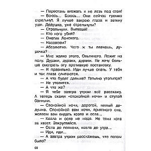 Krāsainais ziediņš. Pasakas un stāsti