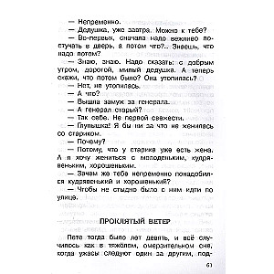 Krāsainais ziediņš. Pasakas un stāsti