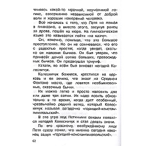 Krāsainais ziediņš. Pasakas un stāsti