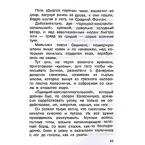 Krāsainais ziediņš. Pasakas un stāsti