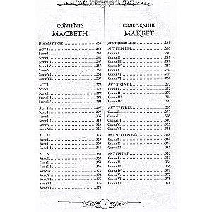 Gāmlēts. Makbets = Hamlet. Macbeth