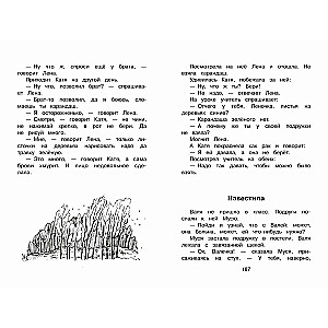 Pilna bibliotēka. Papildus lasīšana 1. klasei
