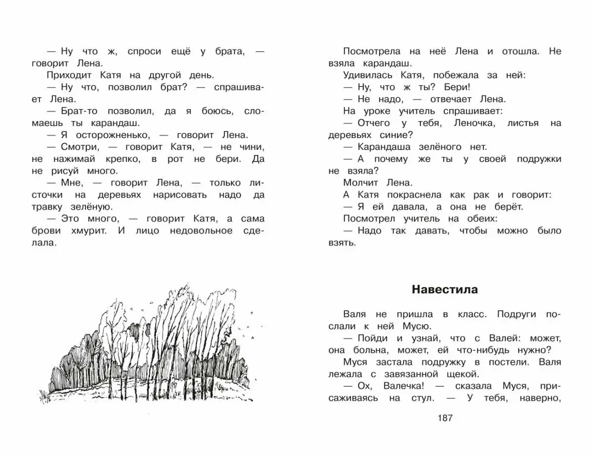 Pilna bibliotēka. Papildus lasīšana 1. klasei